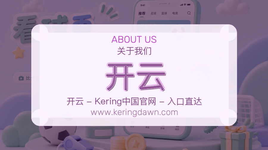平台展示图